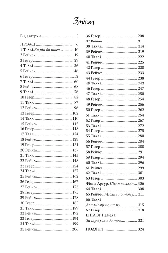 Молода дружина - фото 3