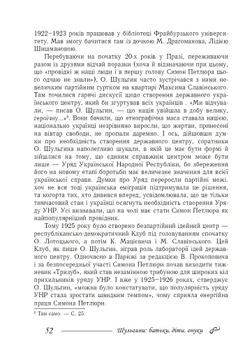 Шульгини. Батьки, діти, онуки - фото 5