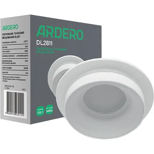 Світильник точковий Ardero DL2811 MR16 круг білий (80211)