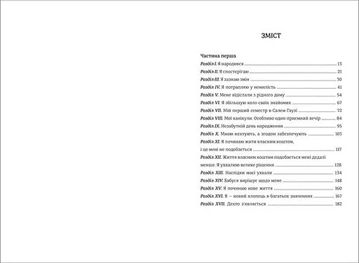 Книга "Девід Копперфілд" Тверда Обкладинка Автор Чарлз Діккенс 9786177563173 - фото 2