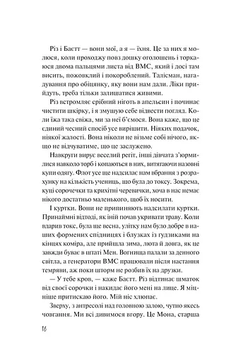 Дикі дівчата - фото 10