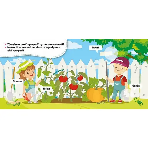 Мои первые наклейки "Отгадай профессию и ее атрибуты" 877008, 22 наклейки - фото 4