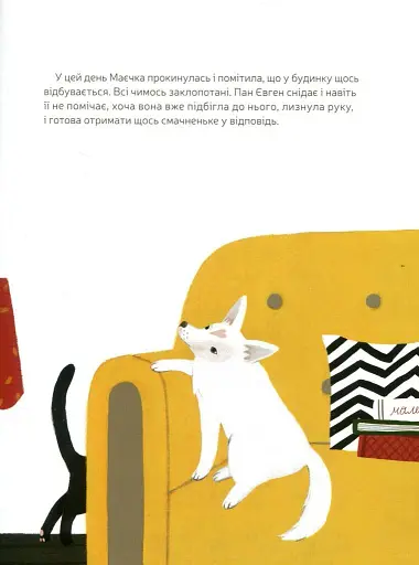 Що таке відпустка? - фото 7