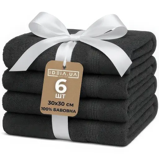Набір рушників махрових Ideia натуральна бавовна 30х30 см (8-35874_т/сірий)
