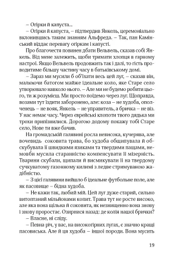 Ідилія в Екзилі - фото 14