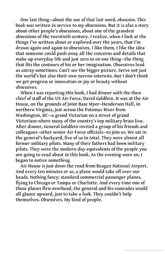 The Bomber Mafia A Tale of Innovation and Obsession - фото 4