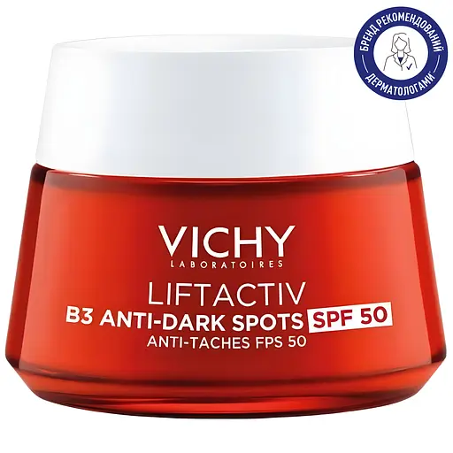Антивіковий крем для корекції пігментних плям та зморшок Vichy Liftactiv В3 SPF50 50 мл - фото 2