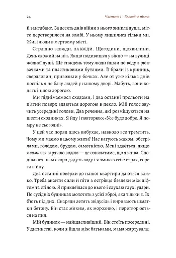 #Маріуполь #Надія - фото 12