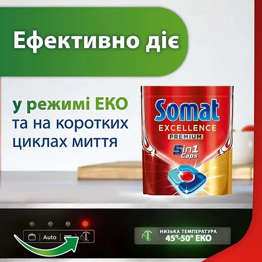 Капсулы для посудомоечной машины Somat Exellence 5 в 1  108 шт. (2 уп. х 54 шт.) - фото 5