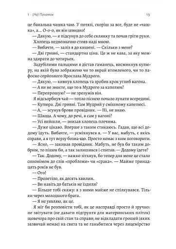 Лімб. Місце загублених душ - фото 8