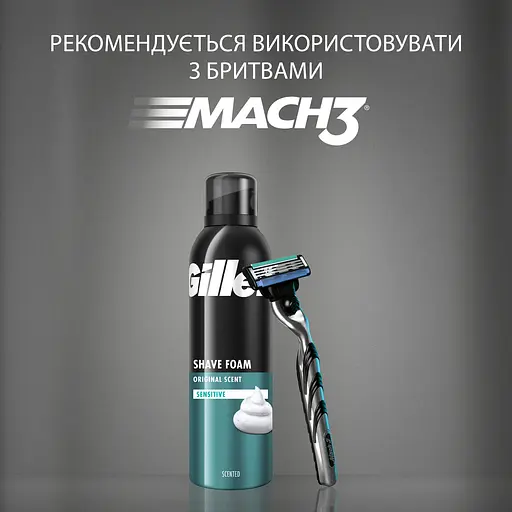 Піна для гоління Gillette Classic Sensitive Для чутливої шкіри 250 мл  - фото 5