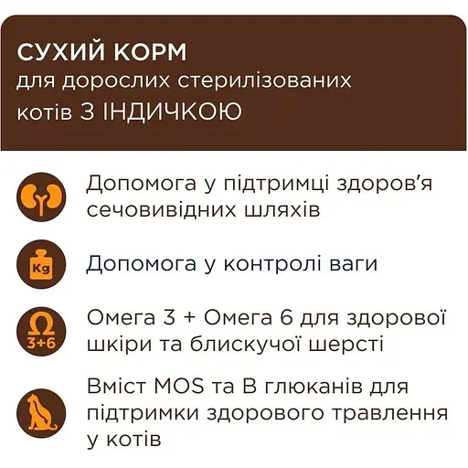 Сухой корм Club 4 Paw Premium для стерилизованных кошек Индейка 5 кг - фото 3