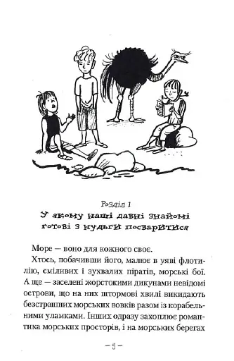 Таємниця підводного човна - фото 3