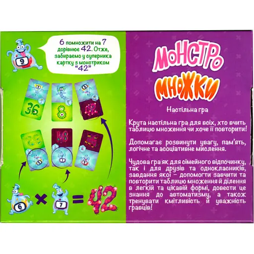 Настільна гра Zirka Монстромножки (346651) - фото 3