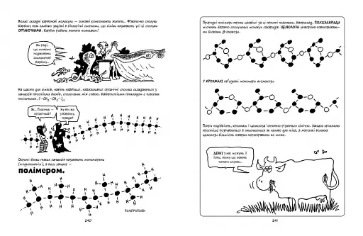 Хімія - фото 4