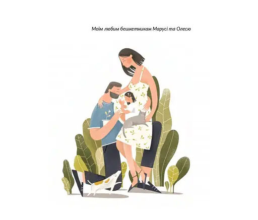 Марусині важливі справи - фото 2