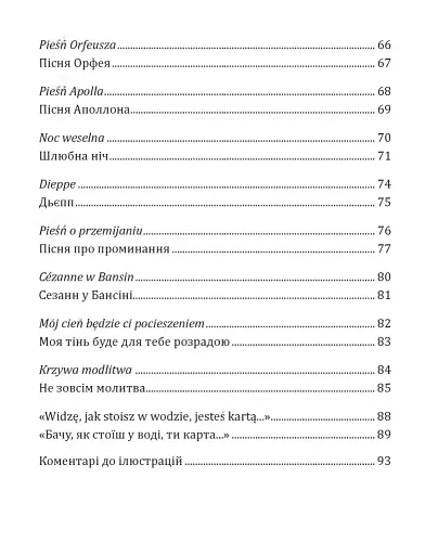 Море вночі стає м’язом серця - фото 5