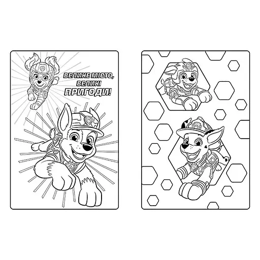 Кольорові пригоди Щенячий Патруль Гончик 237002 з наклейками - фото 3