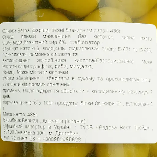 Оливки Bernal Gourmet фаршировані блакитним сиром 436 г - фото 5