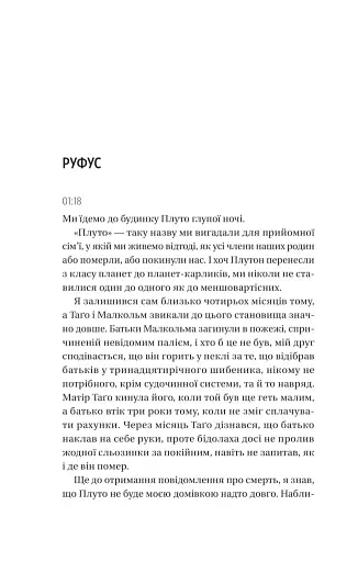 Вони обидва помруть у кінці - фото 9