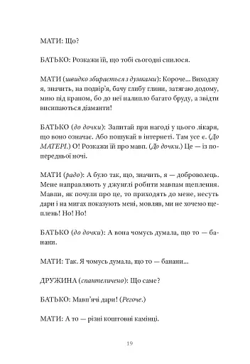 Три по п'ять - фото 16