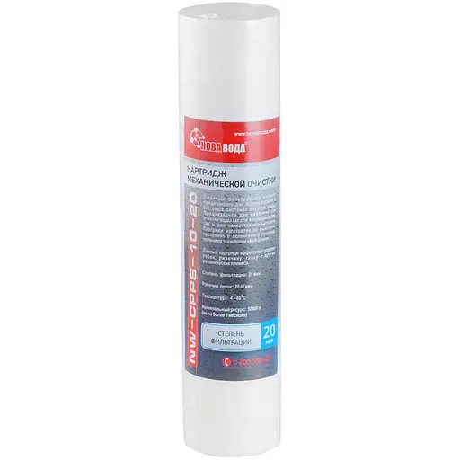 Картридж из вспененного полипропилена Новая Вода CPPS-10-20 мкм NW-082007 (CV030288) - фото 1