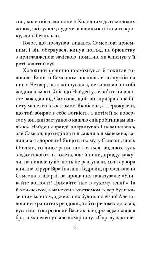 Серце — не м’ясо - фото 7