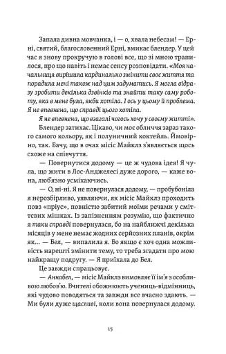 Почни спочатку, Джорджіє! - фото 10