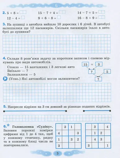 Математика 3 клас. Робочий зошит - фото 4