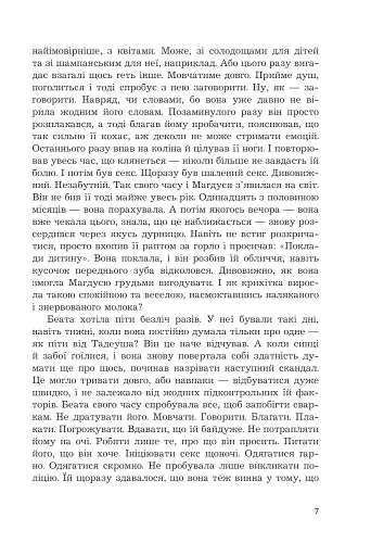 Привіт. Заходь - фото 4