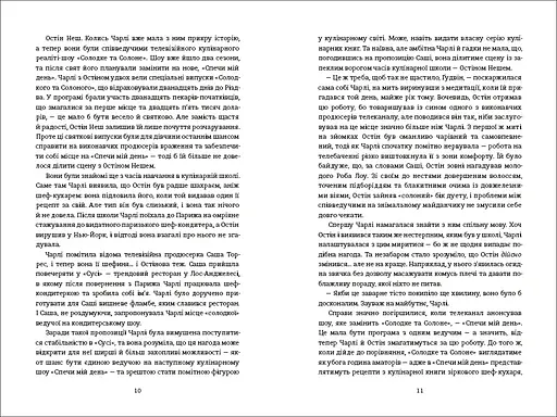 Обмін на Різдво. Автор Меґґі Нокс 9786178012014 - фото 4