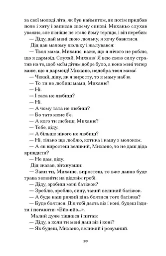 Поза межами всього - фото 4