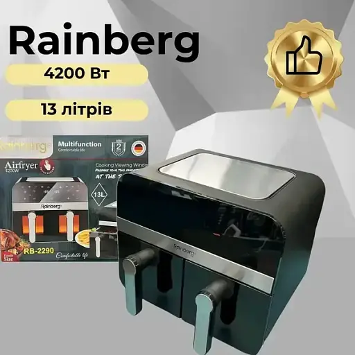 Аэрогриль Rainberg RB-2290 4200 Вт 13 л, аэрогриль на 2 контейнера, мультипечь, кухонная фритюрница - фото 2