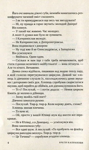 Справа Сивого - фото 3