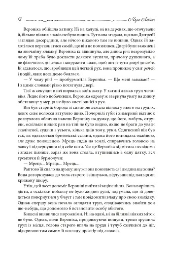 Острів Тридцяти Трун - фото 9