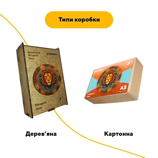 Деревянный пазл Мандала Льва, А5, Деревянная коробка 35 элементов - фото 4