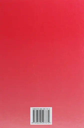 Зарубіжна література. 11 клас (профільний рівень) - фото 2