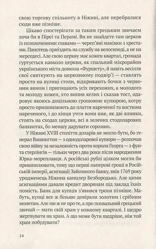 Круз та Лис. Напередодні - фото 9