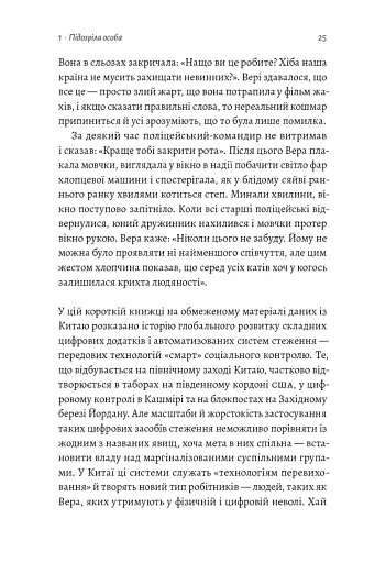 У таборах високих технологій. Як живуть меншини у Китаї? - фото 4
