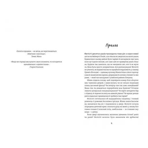 Книга Затишний куточок 9786178439705 - фото 2