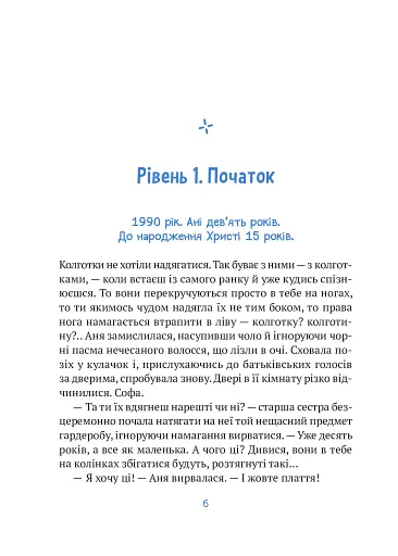 Незалежність: перезавантаження - фото 6