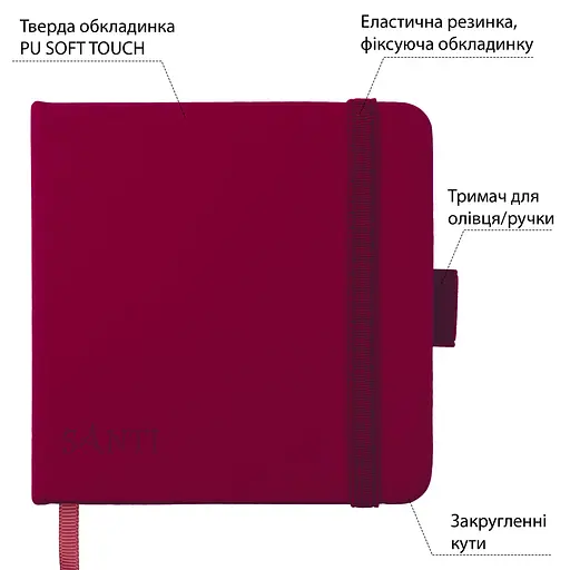 Скетчбук Santi для графіки 100 аркушів 12x12 см сливовий (743361) - фото 2