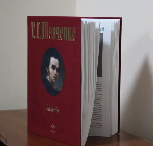 Заповіт - фото 2