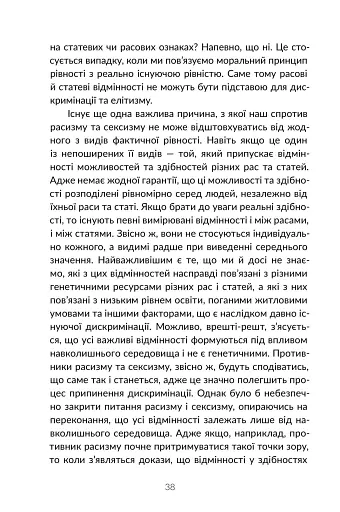 Визволення тварин. Книга, яка розпочала революцію - фото 11