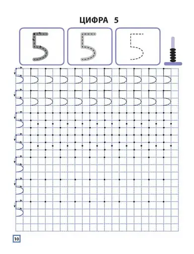 Прописи для дошкільнят. Пишемо цифри по клітинках і точках - фото 4