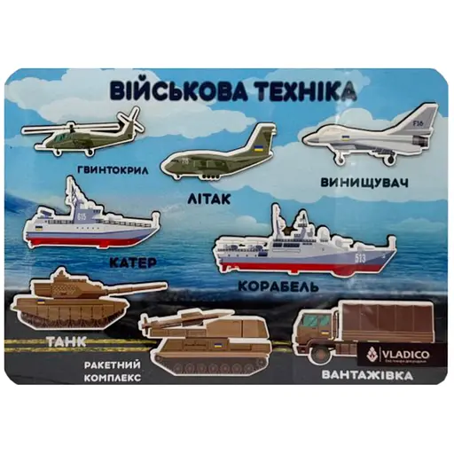 Дерев'яний пазл-вкладиш "Військова техніка" Vladico 3240-05-005, 33х25 см - фото 1