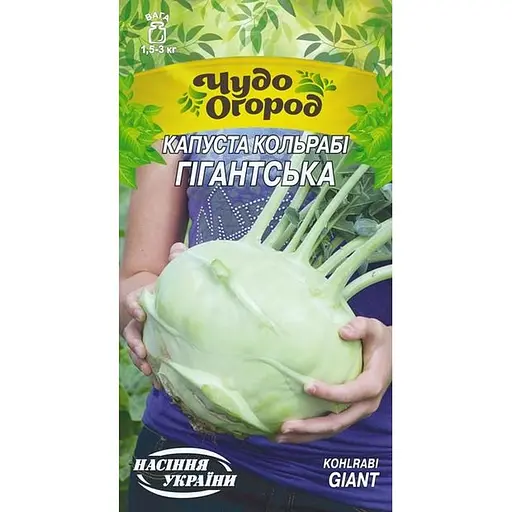 Насіння Капуста Кольрабі Насіння України Гігантська 0.5 г (662550)