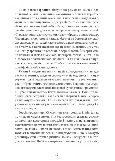 Пеґґі - фото 8