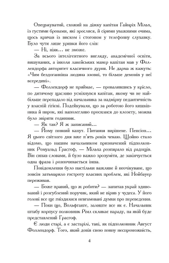 Прудкий шмугляр - фото 3