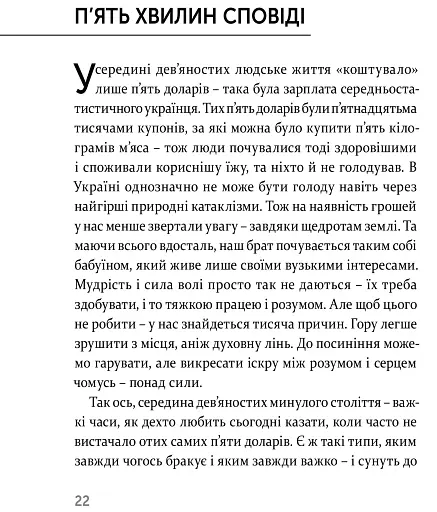 Звідки росте борода - фото 2